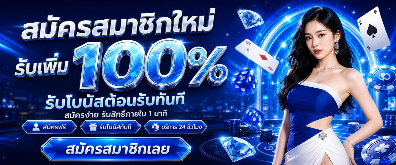 PTZ888 ทางเข้าเว็บตรง สมัคร ฝากถอนออโต้ 24 ชั่วโมง